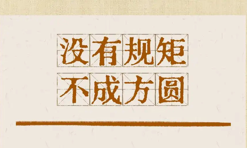 貫徹八項規定改進工作作風，總書記引用的這些古語耐人尋味